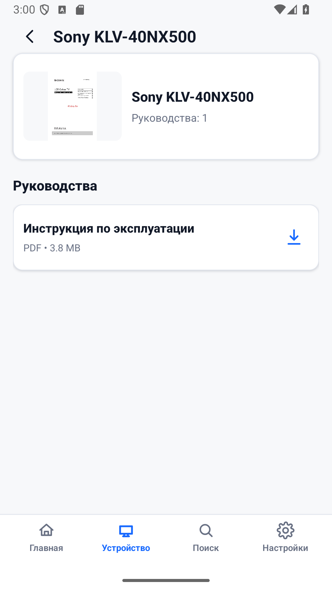 Obrazovka seznamu příruček MCGRP Manual Viewer