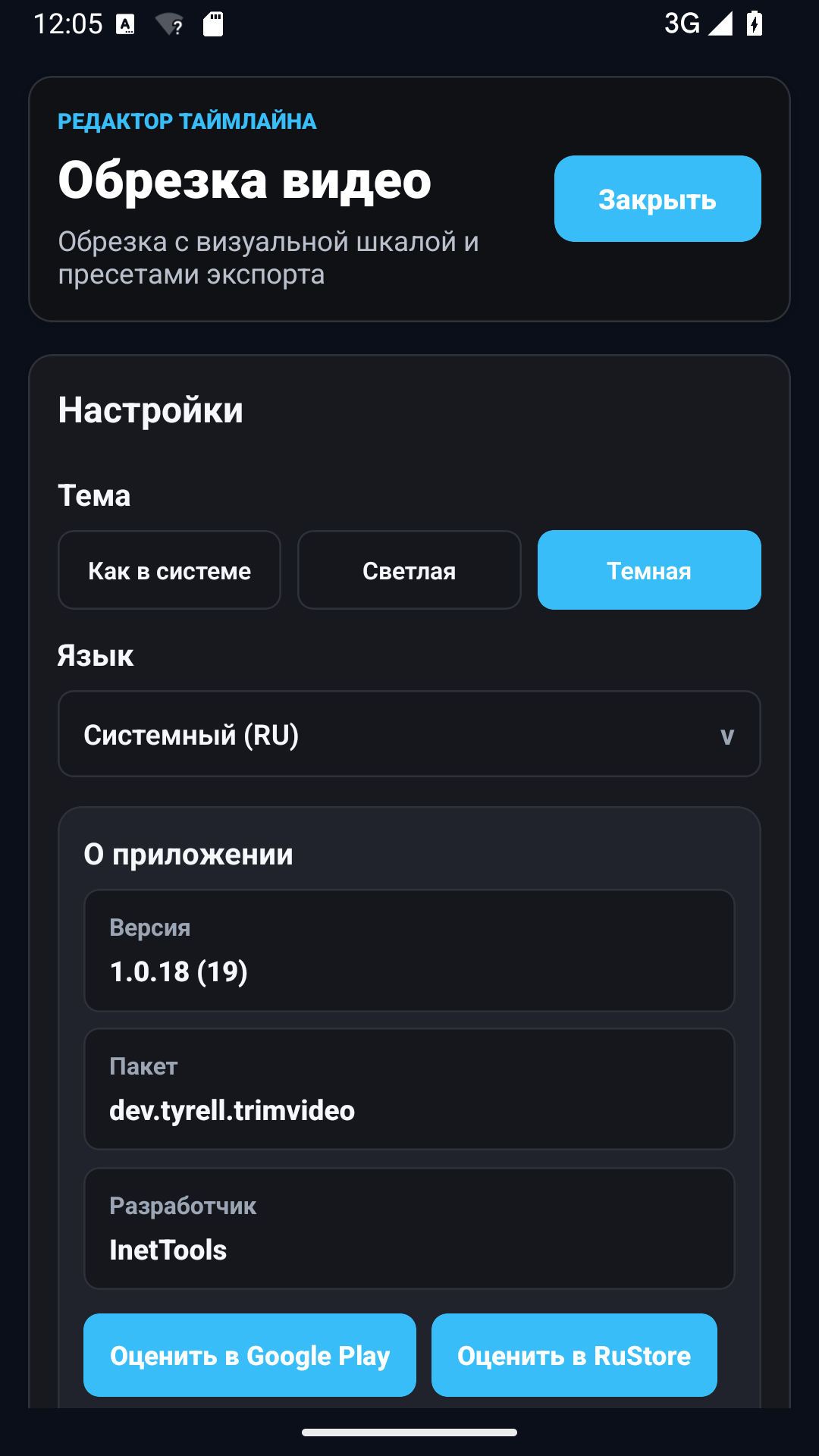 Oříznout obrazovku tmavého motivu videa
